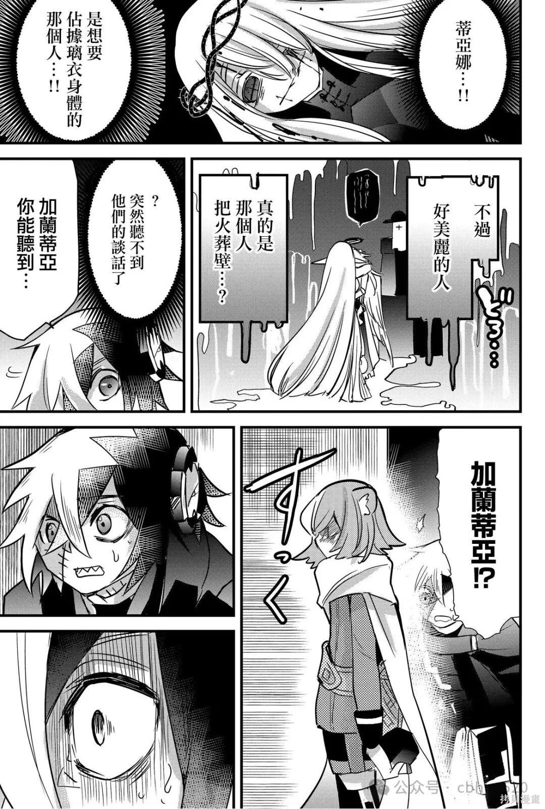 第77话 第15页