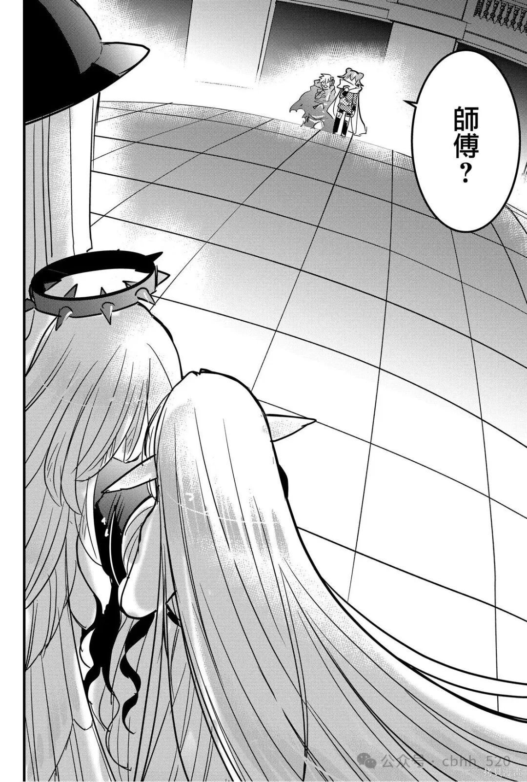 第77话 第16页