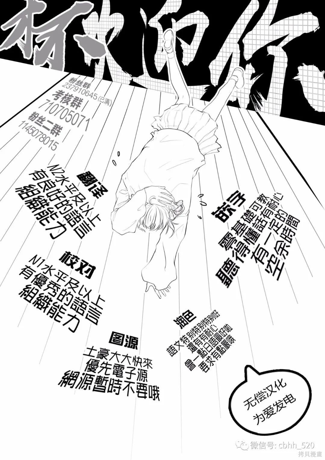 第77话 第23页