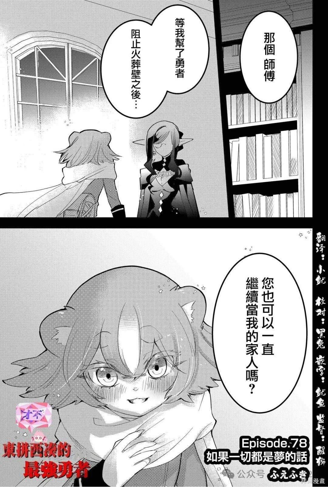 第77话 第24页
