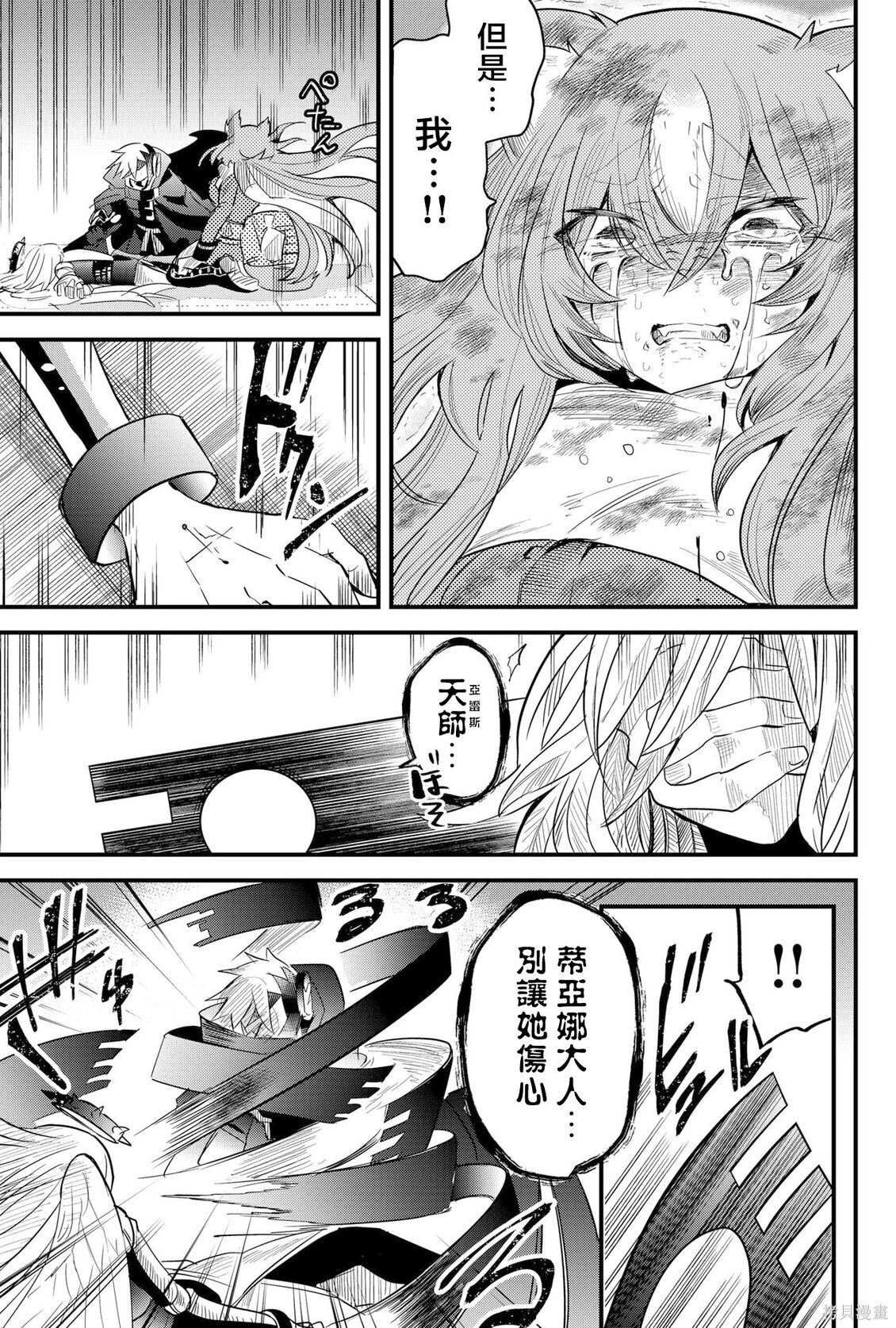 机翻80话 第9页