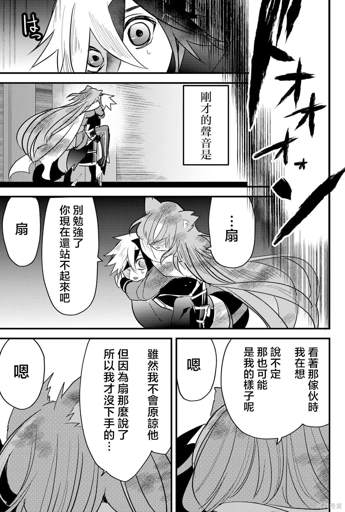 机翻82话 第17页