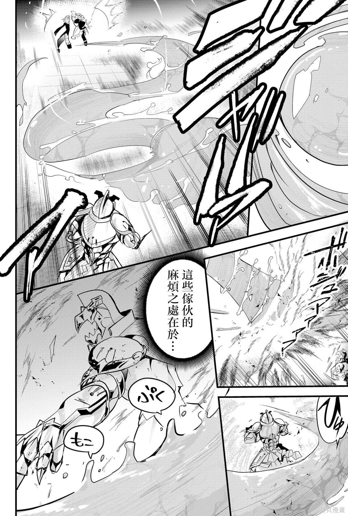 机翻85话 第6页