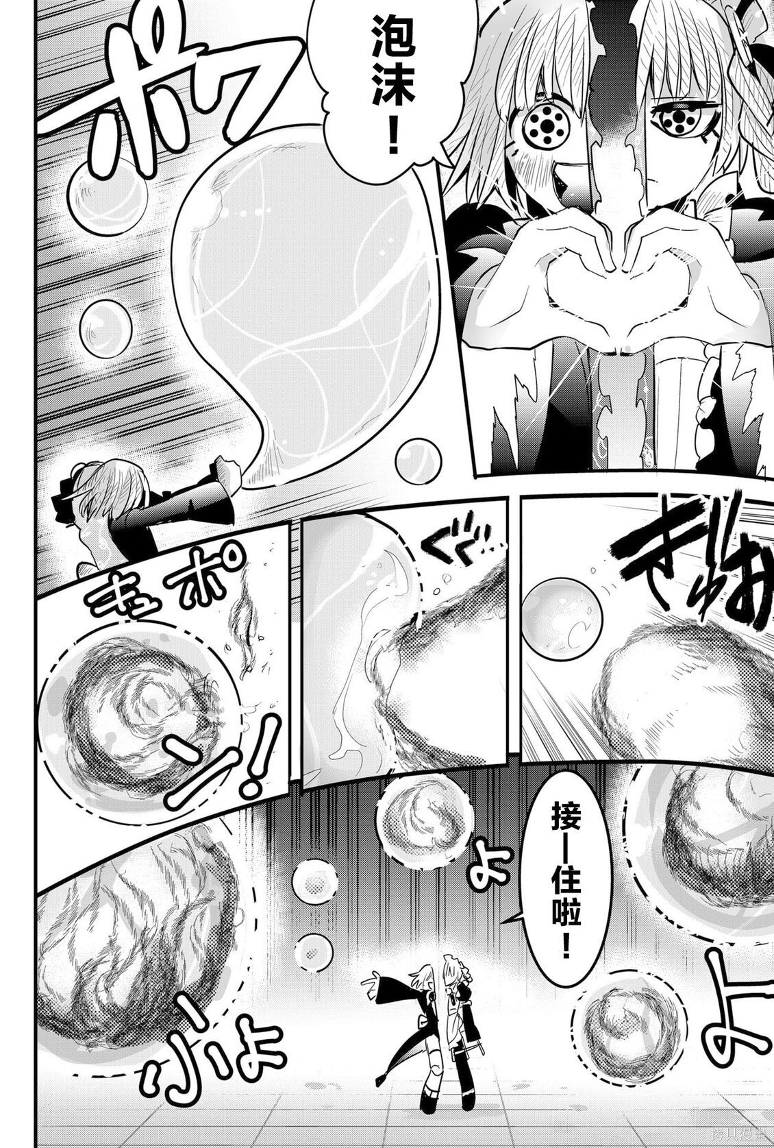 机翻85话 第8页
