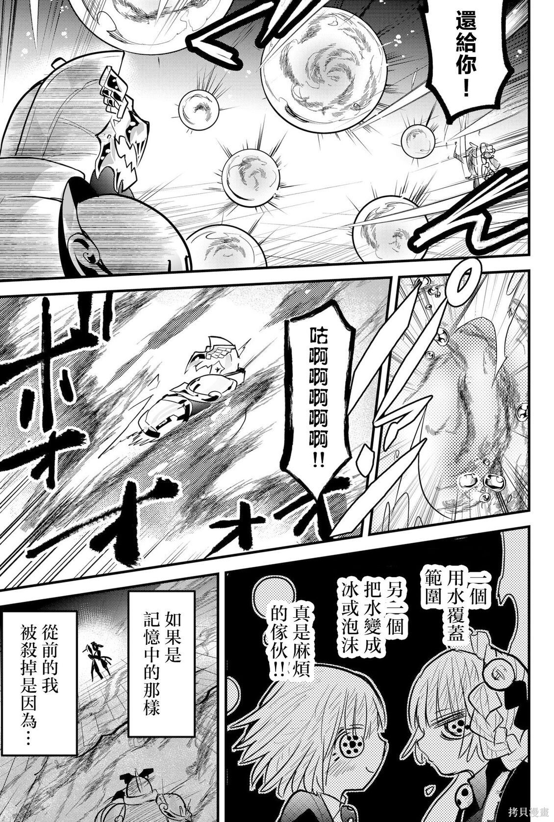 机翻85话 第9页