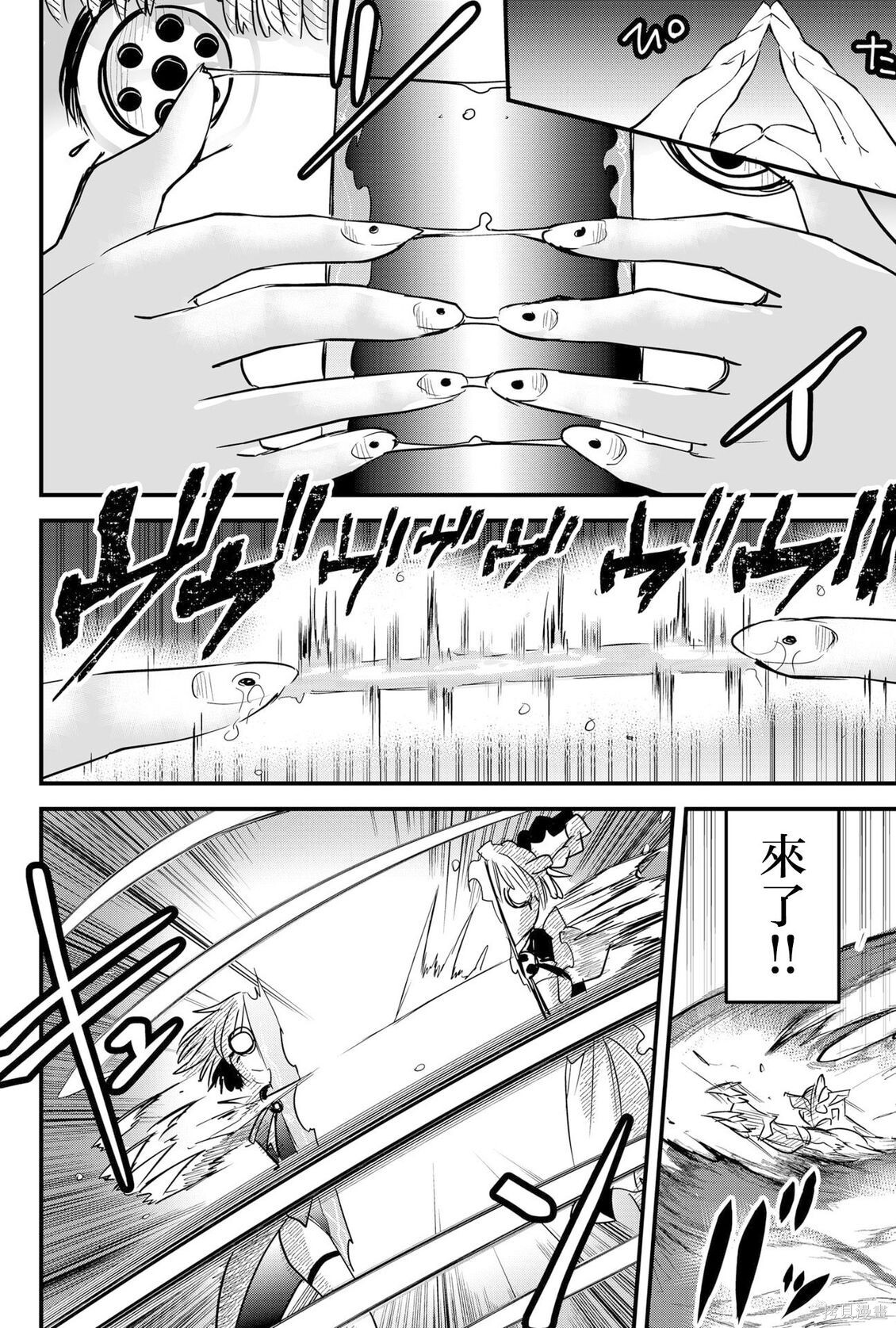 机翻85话 第10页