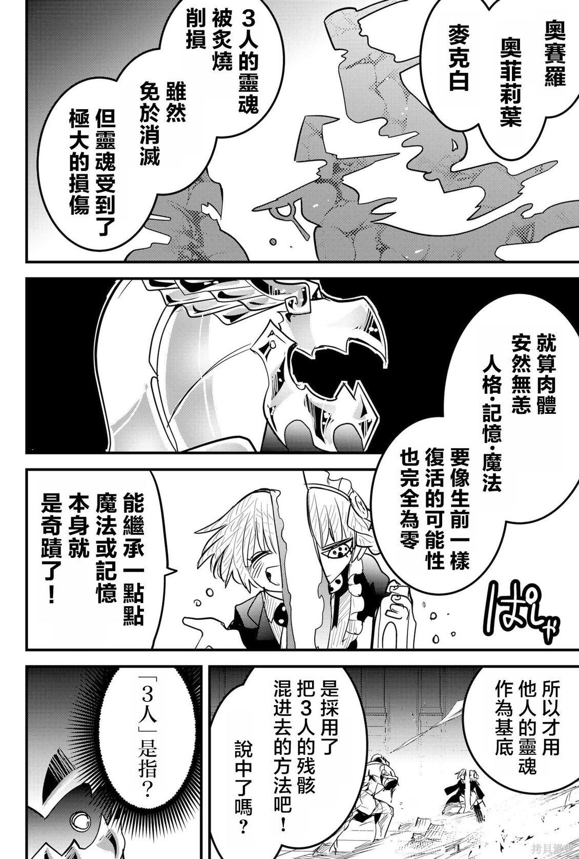 机翻85话 第14页