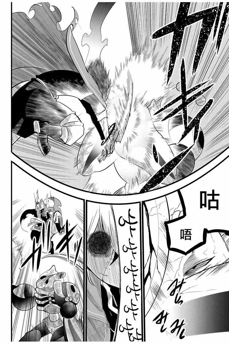 第9话  第4页