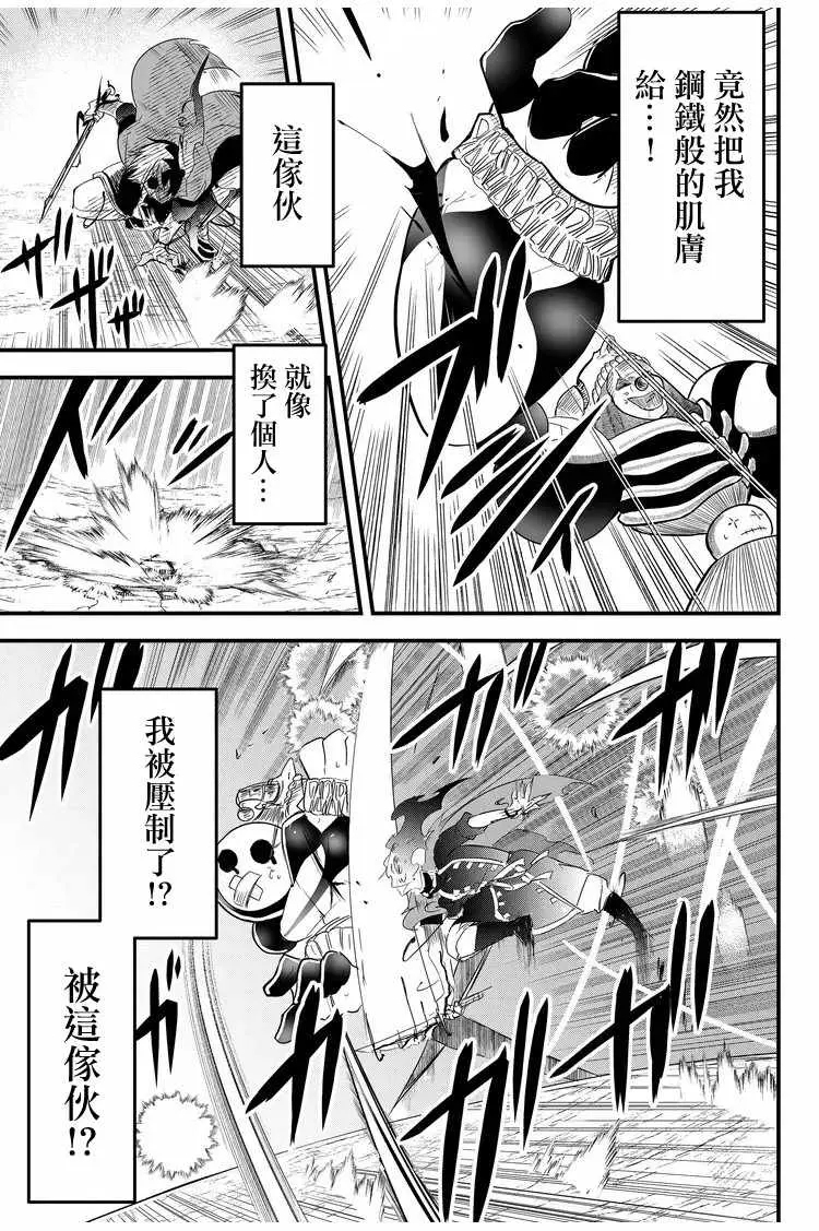 第9话  第5页
