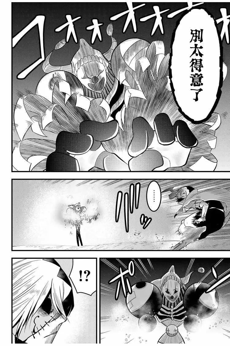 第9话  第6页