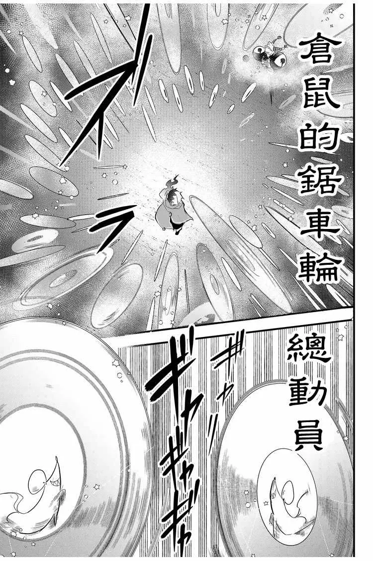 第9话  第7页