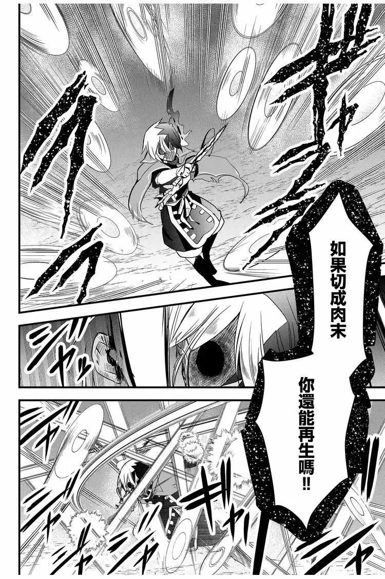 第9话  第8页