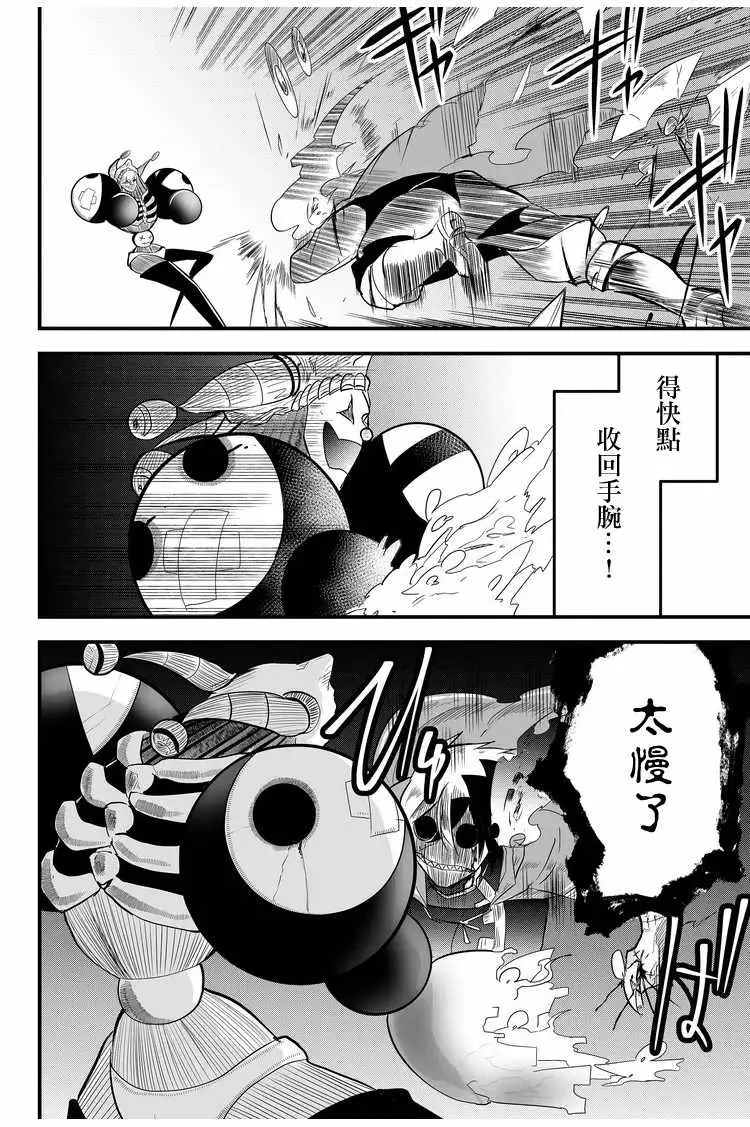 第9话  第14页