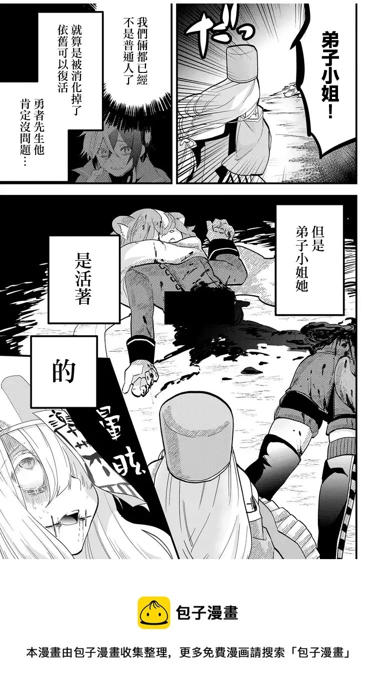 第7话  第5页