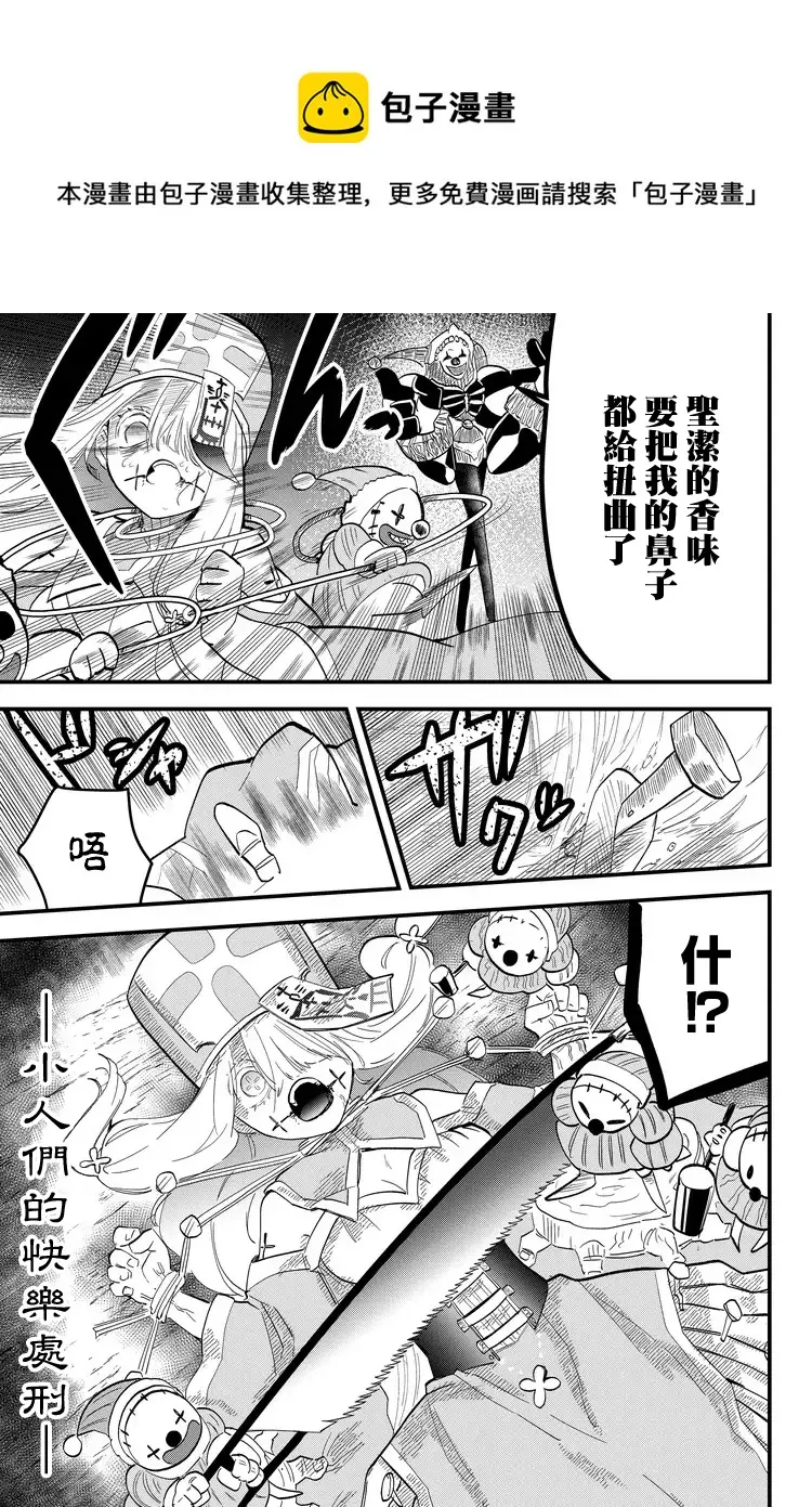 第7话  第9页