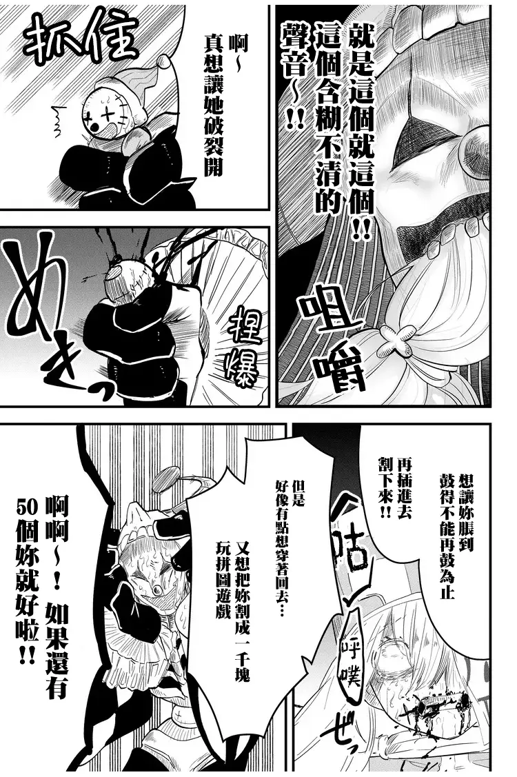 第7话  第11页