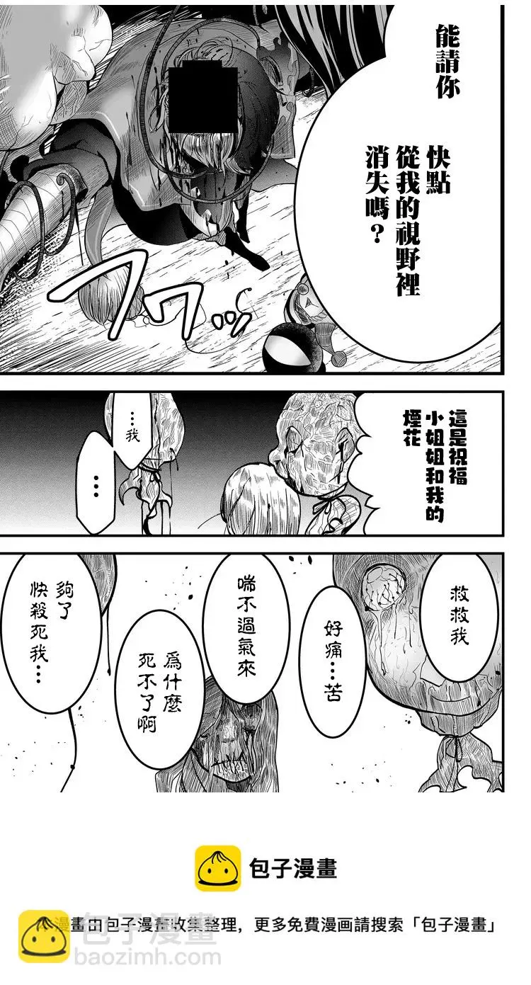 第7话  第13页