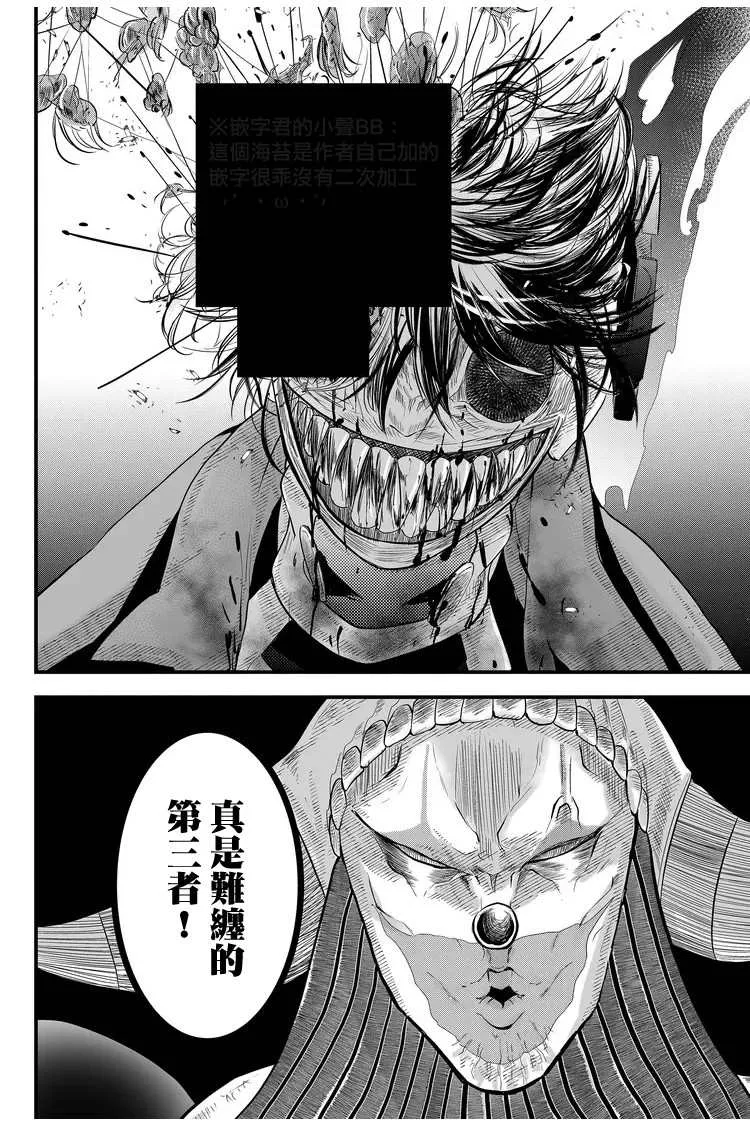 第8话  第2页