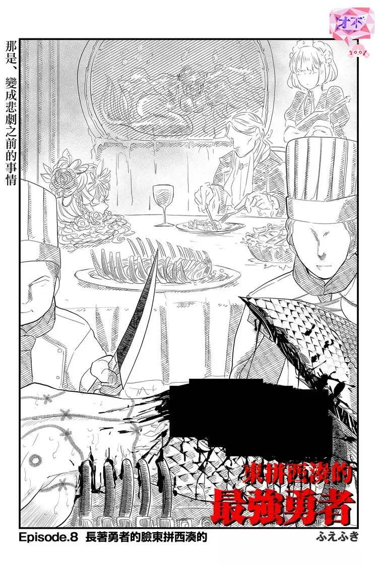 第8话  第3页