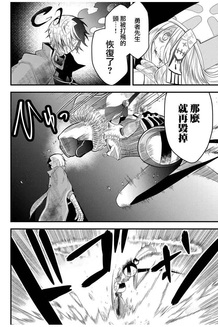 第8话  第4页