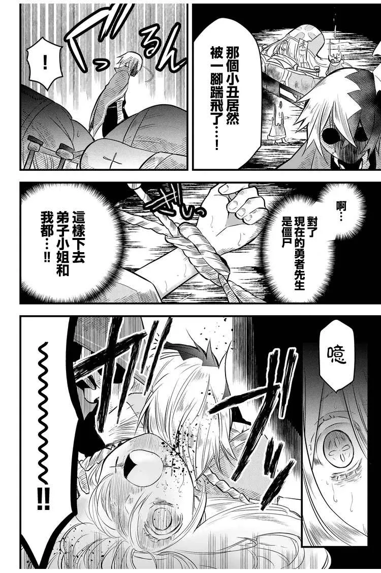第8话  第6页
