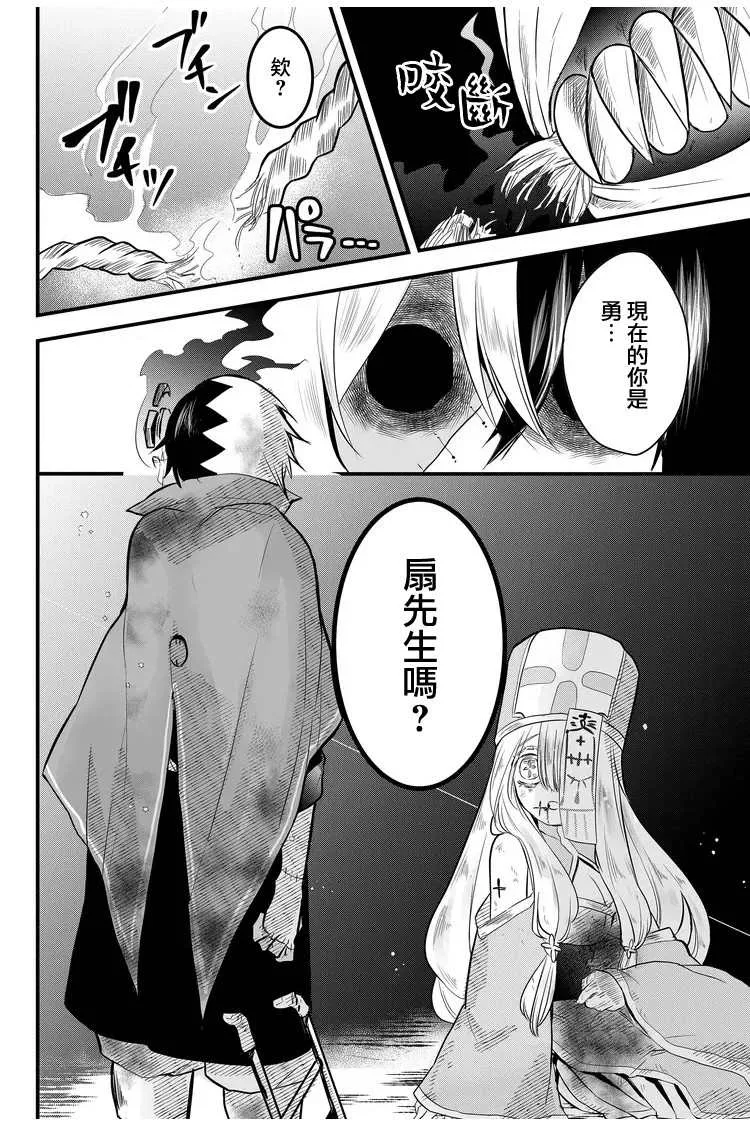 第8话  第7页