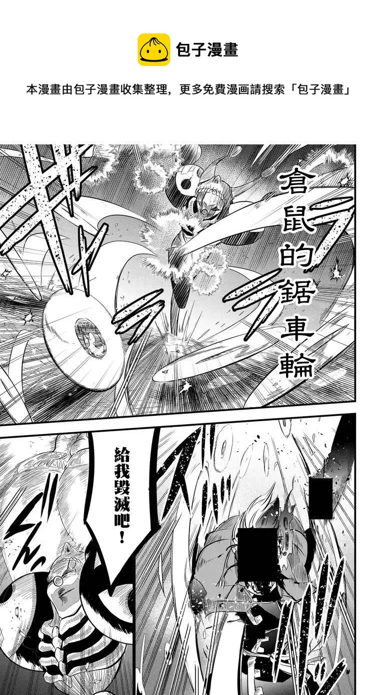 第8话  第9页