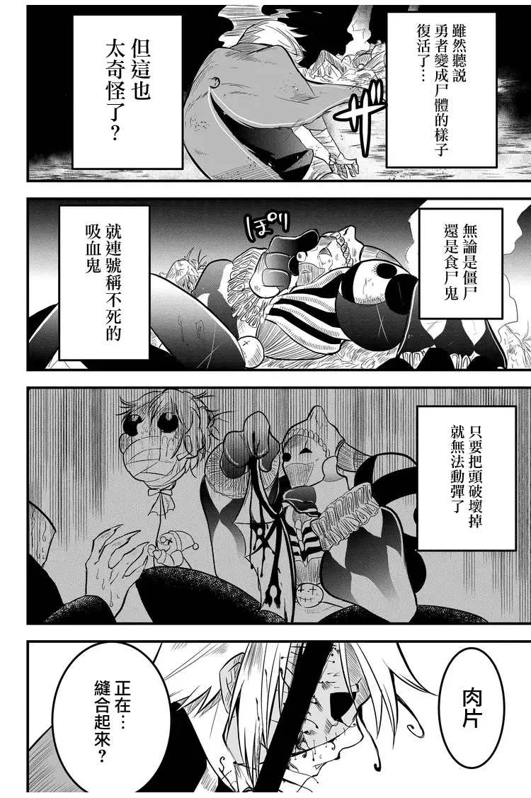 第8话  第12页