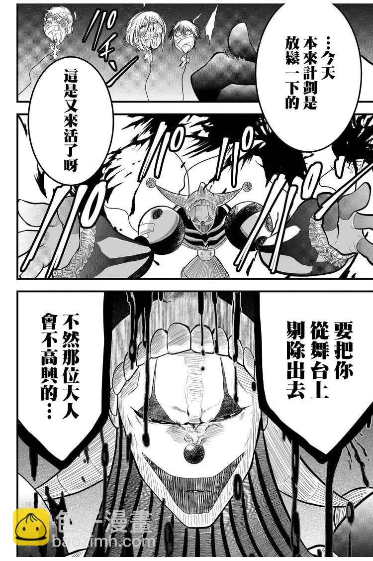 第8话  第14页