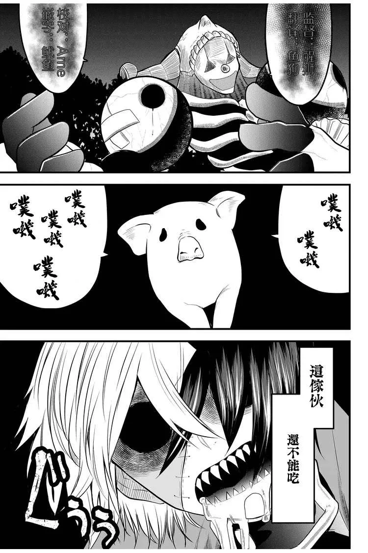 第8话  第15页
