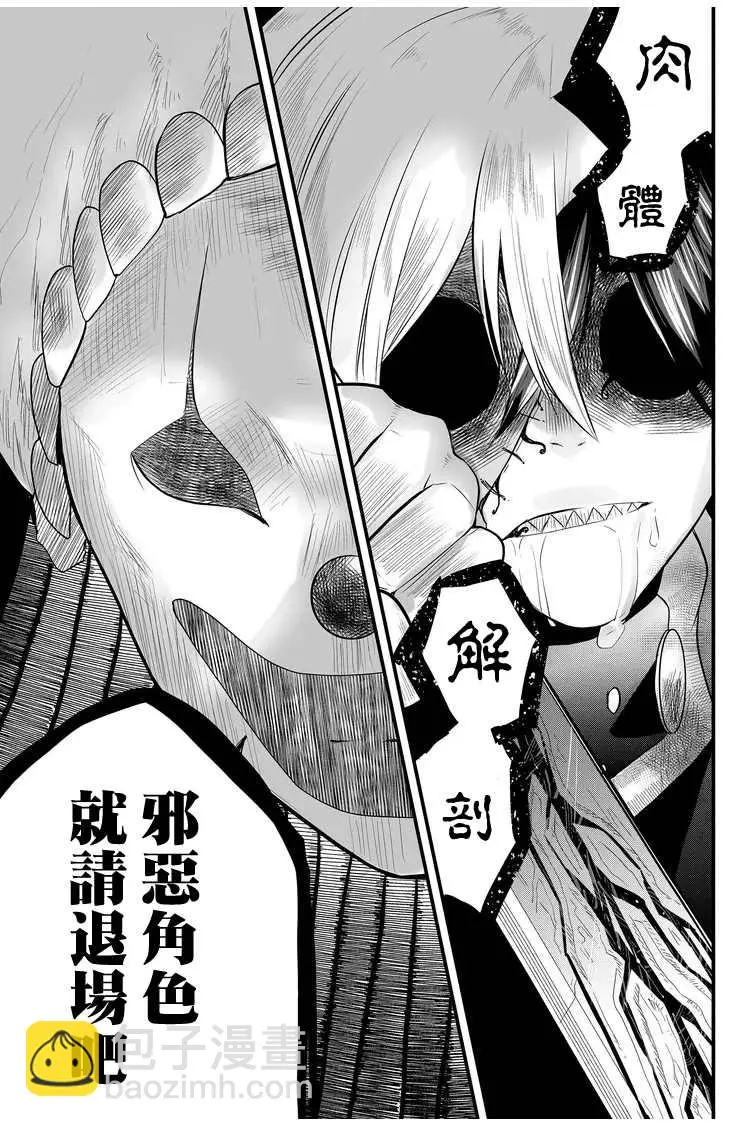 第8话  第19页