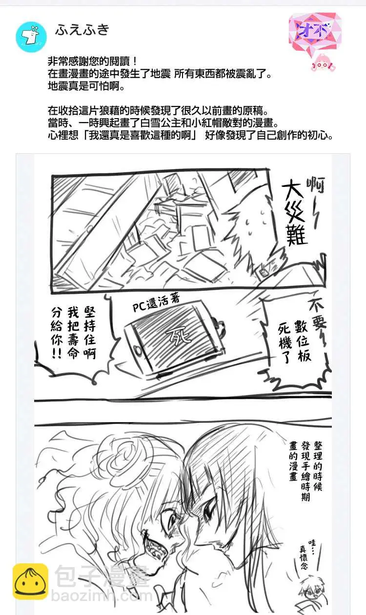 第8话  第20页