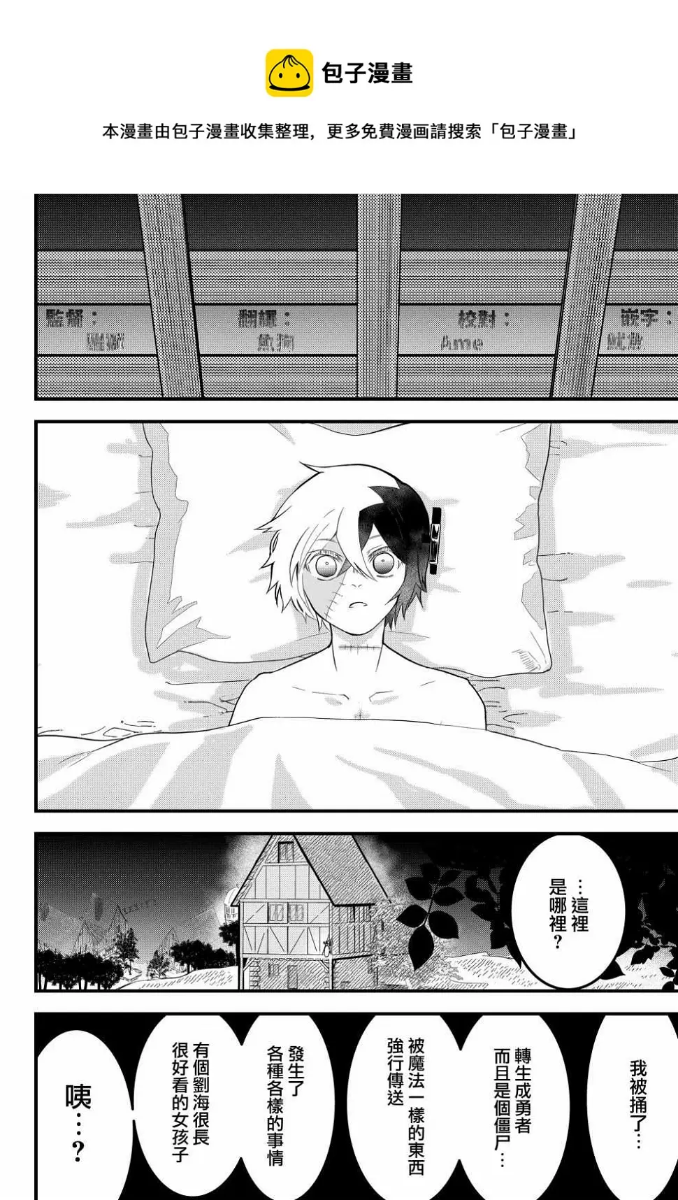 第5话  第1页