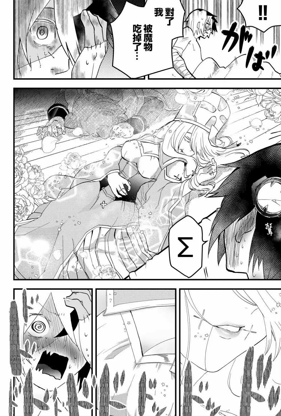 第5话  第2页