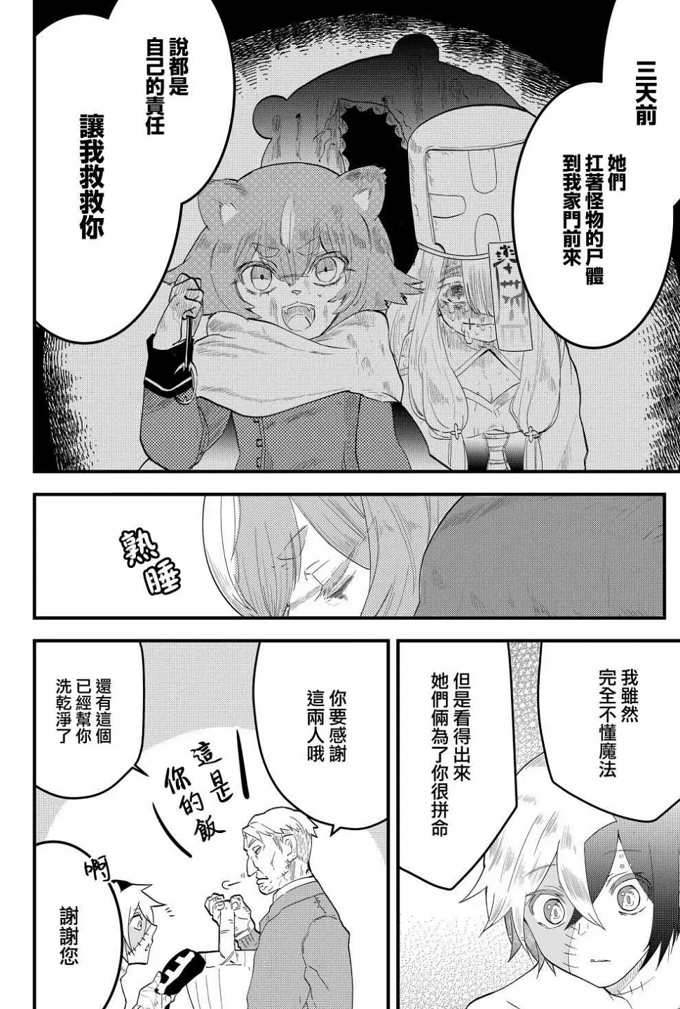 第5话  第4页