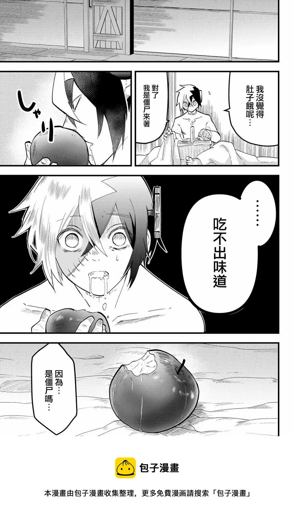 第5话  第5页