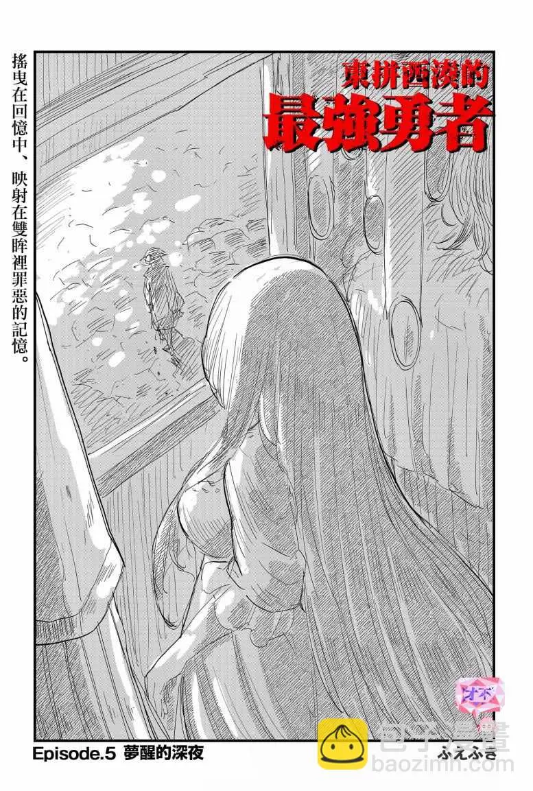 第5话  第6页