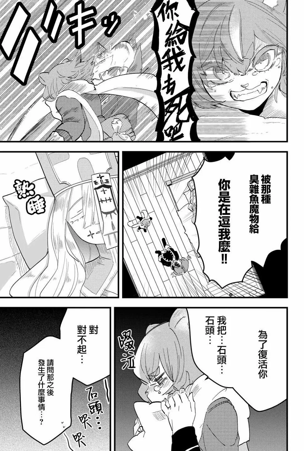 第5话  第7页