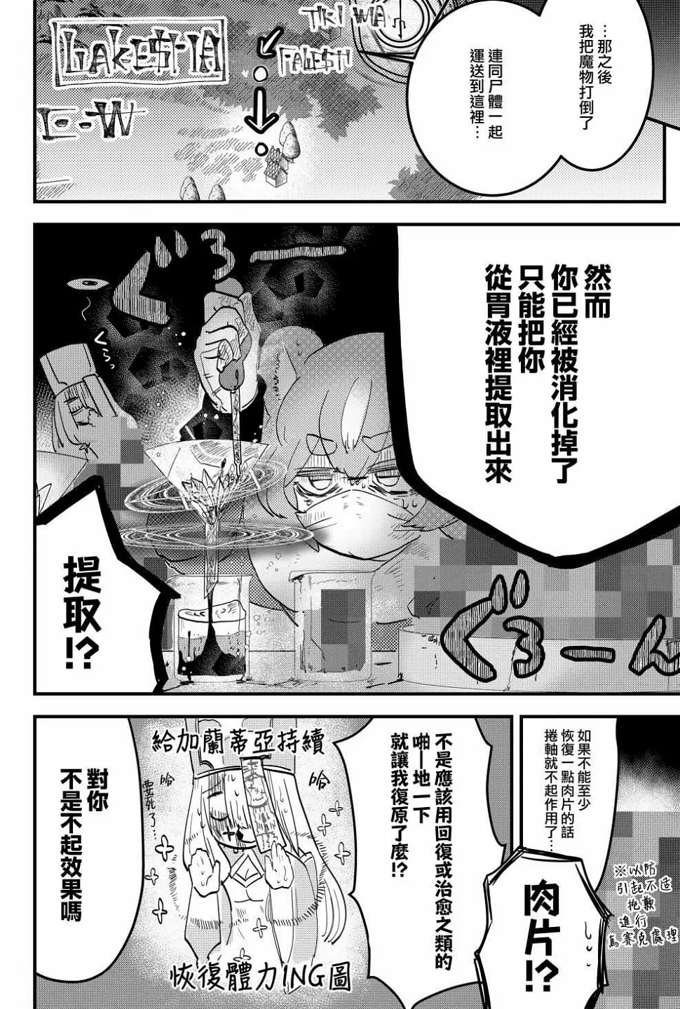 第5话  第8页
