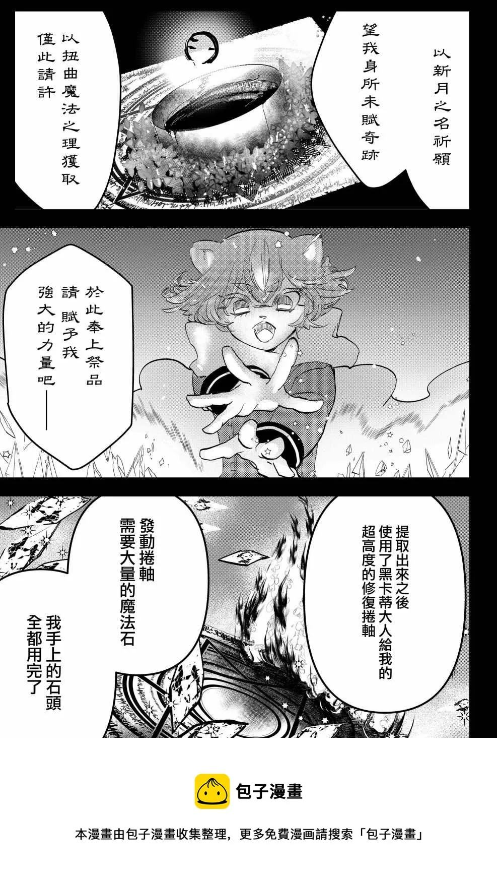 第5话  第9页