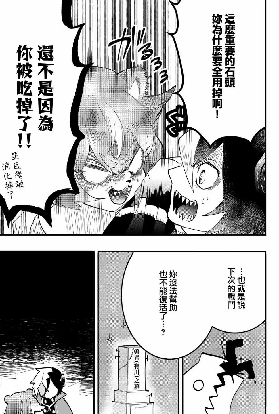 第5话  第11页