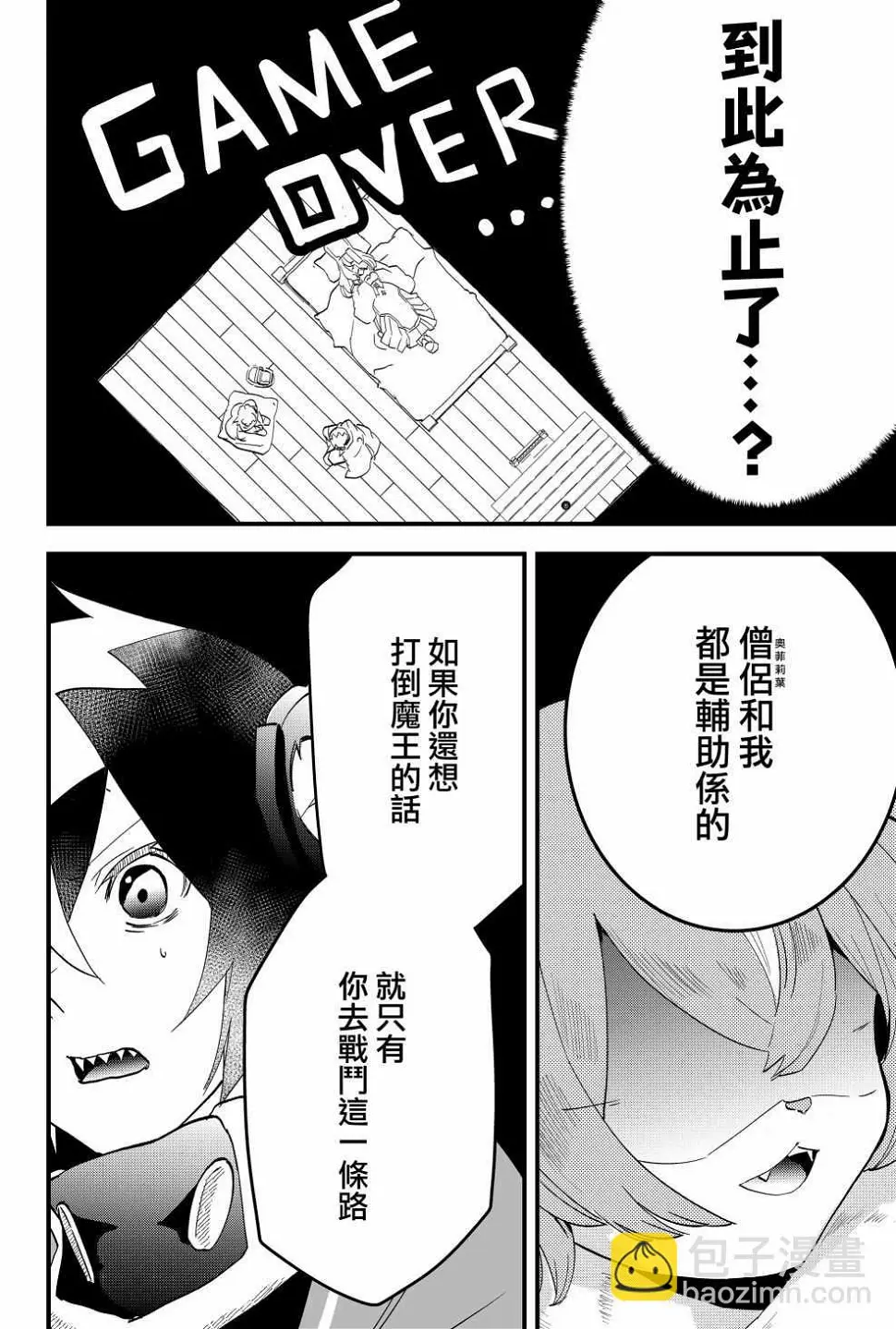 第5话  第12页