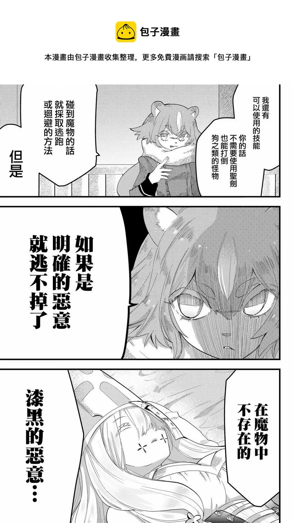 第5话  第13页