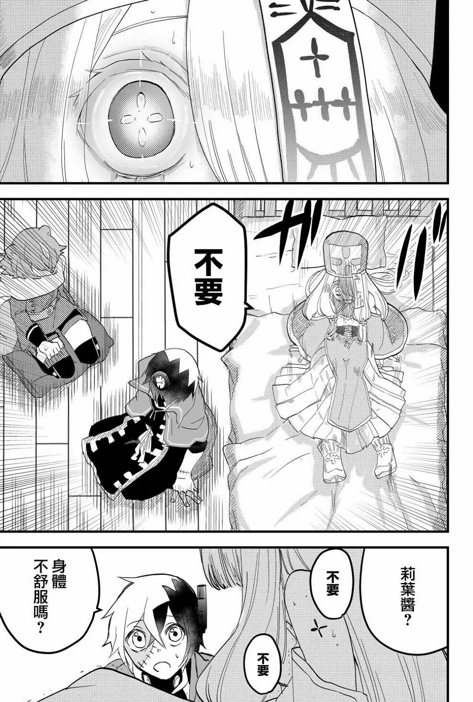 第5话  第15页