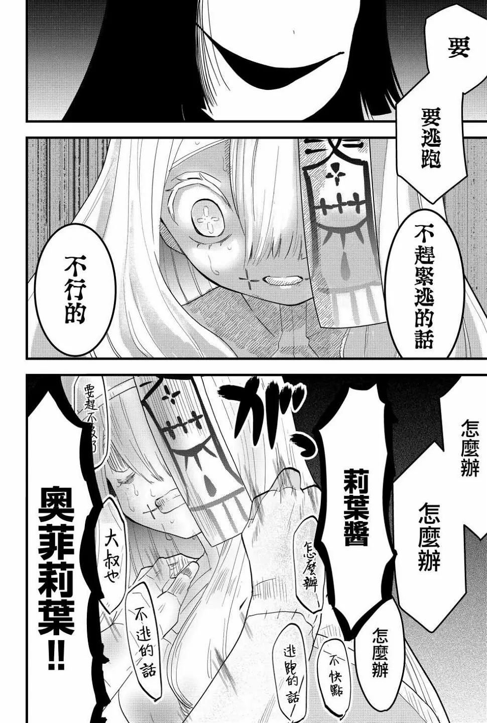 第5话  第16页