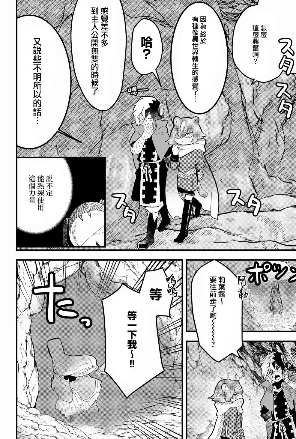 第4话  第12页