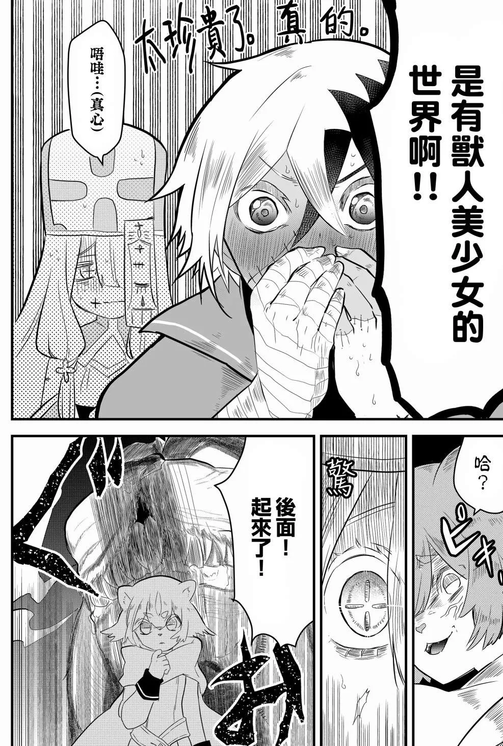 第3话  第4页
