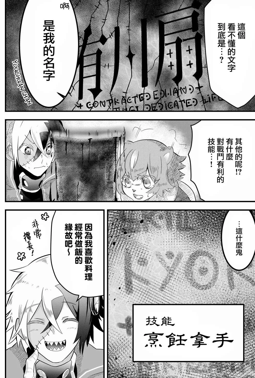第3话  第14页