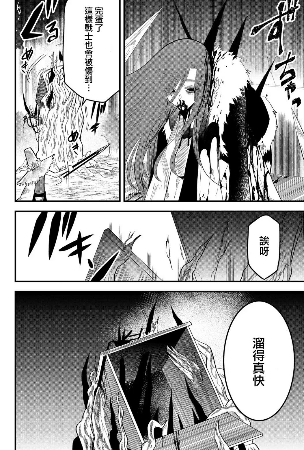 第17话  第2页