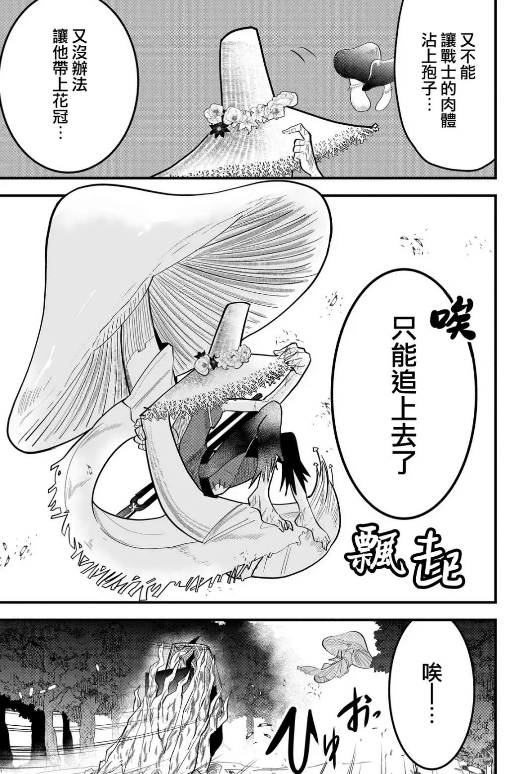 第17话  第3页